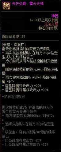 DNF阿拉德避暑之旅称号详细属性解析及高效获得办法指南