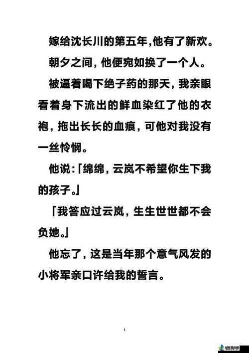 古言：他像疯了一样占有了她，爱与占有究竟谁是谁非